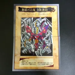 4set Blue-eyes white dragon 3 Body Connection Bandai Yu-Gi-Oh Card Japanese - Image 1