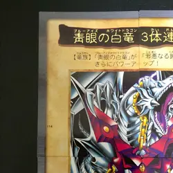 4set Blue-eyes white dragon 3 Body Connection Bandai Yu-Gi-Oh Card Japanese - Image 3
