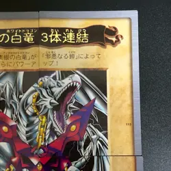 4set Blue-eyes white dragon 3 Body Connection Bandai Yu-Gi-Oh Card Japanese - Image 4