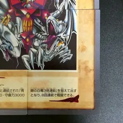 4set Blue-eyes white dragon 3 Body Connection Bandai Yu-Gi-Oh Card Japanese - Image 5