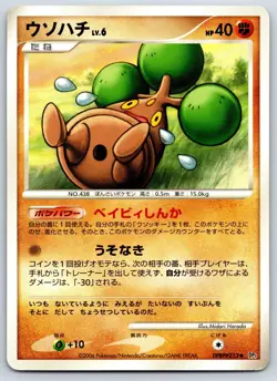 Bonsly - Space-Time Creation DP1 UNLIMITED Diamond Pearl Pokemon Card LP - Image 1