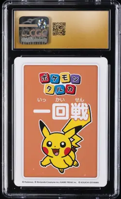 2025 POKEMON PLAYING CARDS 3RD PLACE PIKACHU CGC 10 PRISTINE - Image 2