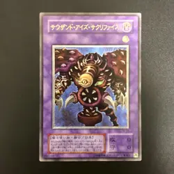 Thousand Eyes Restrict TB-34 Ultimate Rare Relief Yu-Gi-Oh Card Japanese - Image 1