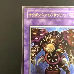 Thousand Eyes Restrict TB-34 Ultimate Rare Relief Yu-Gi-Oh Card Japanese - Image 3