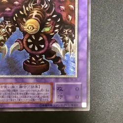 Thousand Eyes Restrict TB-34 Ultimate Rare Relief Yu-Gi-Oh Card Japanese - Image 5