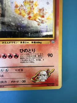 Pokemon Card - Blaine's Moltres no. 146 Japanese Gym 2 Challenge Holo Rare WOTC - Image 4