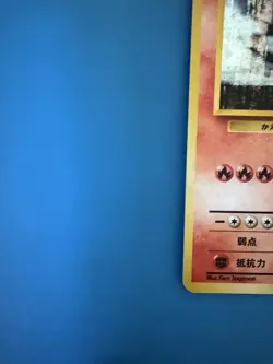 Pokemon Card - Blaine's Moltres no. 146 Japanese Gym 2 Challenge Holo Rare WOTC - Image 5