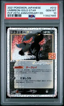 2021 POKEMON JPN PROMO CARD PACK 25TH ANNIVERSARY #012 UMBREON-GOLD STAR PSA 10 - Image 1
