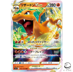 Charizard VSTAR RRR 015/100 S9 Star Birth HOLO Pokemon Card Japanese - Image 1