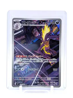 Toxtricity AR 089/080 M2 Inferno X Pokemon Card Japanese MEGA NM+ US SELLER - Image 1