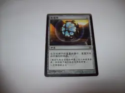 MTG Unwinding Clock Chinese The New Phyrexia Rare LP Free Ship & Tracked - Image 1