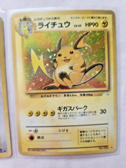 Pokemon Jap HOLO RARE Raichu (026) & Chansey (113) Lot - Base & Fossil Set (LP) - Image 4