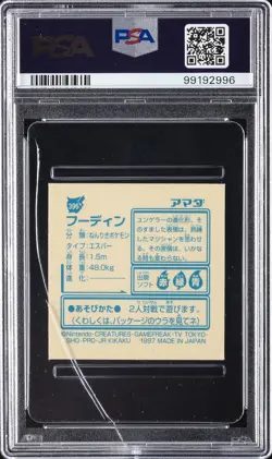 1997 AMADA POKEMON JPN STICKER COLLECTION KAI #396 ALAKAZAM PSA 8 - Image 2