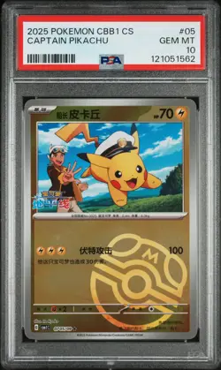2025 POKEMON SIMPLIFIED CHINESE CBB1 C-GEM PACK VOL 1 #05 CAPTAIN PIKACHU PSA 10 - Image 1