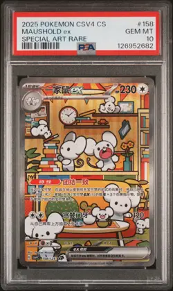 2025 POKEMON SIMPLIFIED CHINESE CSV4 C-REWARD ROUND #158 MAUSHOLD EX PSA 10 - Image 1