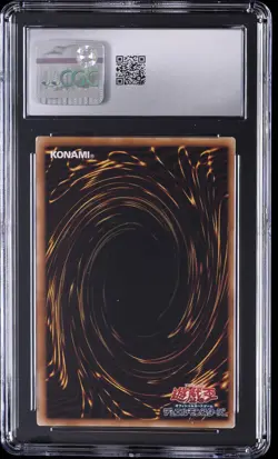 2011 YU-GI-OH! JAPANESE EXTREME VICTORY - ULTIMATE RARE JUNK BERSERKER CGC 7.5 - Image 2