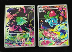Pokemon Card Japanese Bulbasaur 064/063,Ivysaur 065/063 AR M1L Mega Brave lot 2 - Image 1