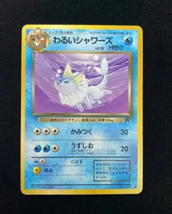 1996 Pokemon TCG Card Japanese Monsters No. 134 Dark Vaporeon m03 - Image 1