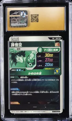2025 DRAGON BALL SUPER DIVERS PROMO CARDS #SDVP-020 SON GOKU CGC 10 PRISTINE - Image 2