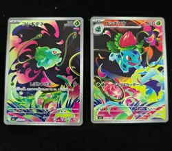 Pokemon Card Japanese Bulbasaur 064/063,Ivysaur 065/063 AR M1L Mega Brave lot 2 - Image 1