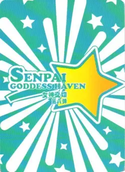 MIKU SSR SSR-10 Senpai Goddess Haven Series 6 Story Anime Collectible Card - Image 2