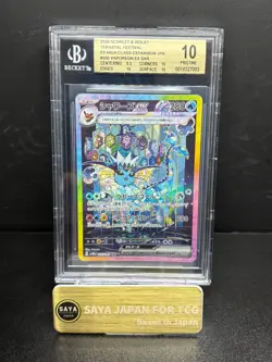 BGS 10 Pokemon Vaporeon EX 205 SAR Terastal Festival Japanese Full Art Card - Image 1