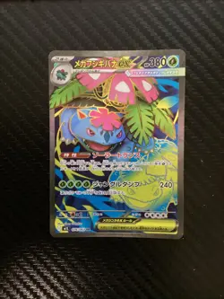 Mega Venusaur ex SR 076/063 M1L Mega Brave Pokemon Card JapaneseーNM - Image 1