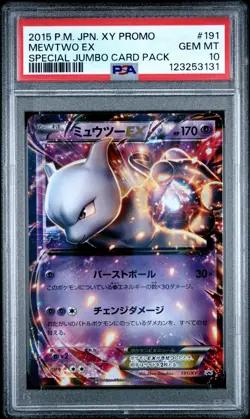 2015 POKEMON JAPANESE XY PROMO SPECIAL TAG CARD PACK #191 MEWTWO EX PSA 10 - Image 1