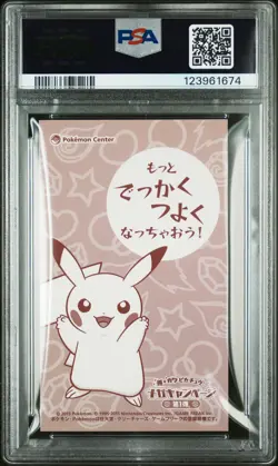 2015 POKEMON JPN STRONG CUTE PIKACHU MEGA CAMPAIGN BUSINESS CARDS PIKACHU PSA 9 - Image 2