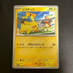 NM 3set Pikachu 291 120 197/SV-P PROMO Gym Event Pokemon Cards Japanese - Image 4