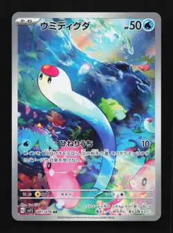 Wiglett 081/078 LP Scarlet ex Japanese Pokemon Card TCG - Image 1