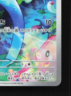 Wiglett 081/078 LP Scarlet ex Japanese Pokemon Card TCG - Image 3