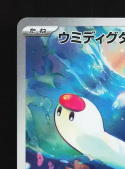 Wiglett 081/078 LP Scarlet ex Japanese Pokemon Card TCG - Image 4