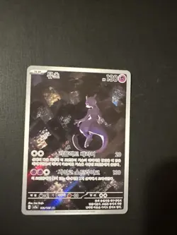 Mewtwo AR 183/165 SV2a Pokemon Card 151 - Pokemon Card Korean Scarlet & Violet - Image 1