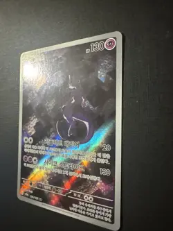 Mewtwo AR 183/165 SV2a Pokemon Card 151 - Pokemon Card Korean Scarlet & Violet - Image 2