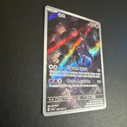 Mewtwo AR 183/165 SV2a Pokemon Card 151 - Pokemon Card Korean Scarlet & Violet - Image 3