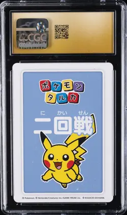 2025 POKEMON PLAYING CARDS 2ND PLACE PIKACHU CGC 10 PRISTINE - Image 2