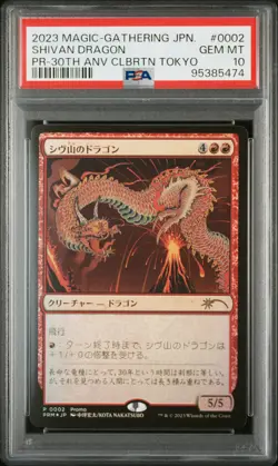 2023 MTG JPN PROMO 30TH ANNIVERSARY CELEBRATION TOKYO #0002 SHIVAN DRAGON PSA 10 - Image 1