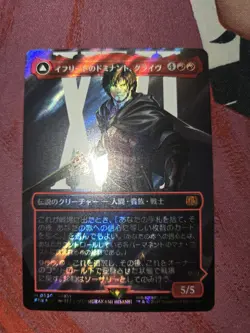 Clive, Ifrit's Dominant (Borderless) (Surge Foil) Final Fantasy Foil Japanese - Image 1
