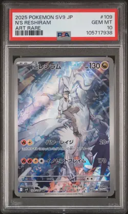 2025 POKEMON JPN SV9-BATTLE PARTNERS ART RARE #109 N'S RESHIRAM PSA 10 - Image 1
