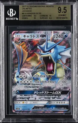 2017 POKEMON JAPANESE ULTRA DIMENSIONAL BEASTS UNLIMITED RAYQUAZA GX BGS 9.5 - Image 1