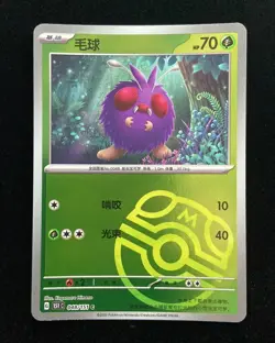 2025 Pokemon TCG S-Chinese Master Ball 151C 048/151 C Venonat SHI - Image 1