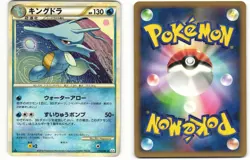2010 Moderately Played Pokemon Kingdra 014/080 Reviving Legends L2 Japanese - Image 1