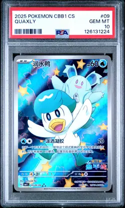 2025 POKEMON SIMPLIFIED CHINESE CBB1 C-GEM PACK VOL 1 #09 QUAXLY PSA 10 - Image 1