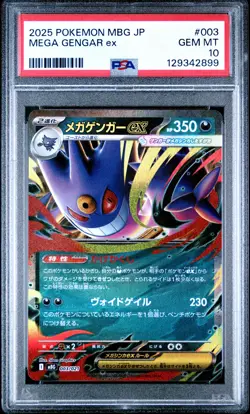 2025 POKEMON JPN MBG-MEGA STARTER SET MEGA GENGAR EX #003 MEGA GENGAR EX PSA 10 - Image 1