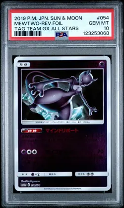 2019 POKEMON JPN SUN & MOON TAG TEAM GX ALL STARS MEWTWO-REVERSE FOIL PSA 10 - Image 1