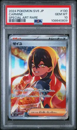2024 POKEMON JPN SV6-TRANSFORMATION MASK SPECIAL ART RARE #130 CARMINE PSA 10 - Image 1