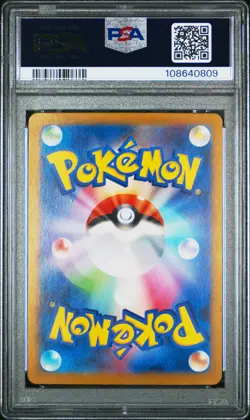2024 POKEMON JPN SV6-TRANSFORMATION MASK SPECIAL ART RARE #130 CARMINE PSA 10 - Image 2