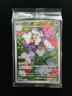 2025 Pokemon TCG S-Chinese PROMO 030/SV-P Maushold Sealed SHI - Image 1