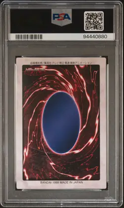 1999 YU-GI-OH! JAPANESE BANDAI-3RD GENERATION #107 KOUMORI DRAGON PSA 9 - Image 2